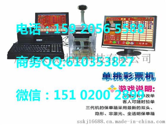 3D扑克黑红梅方彩票机正版直销