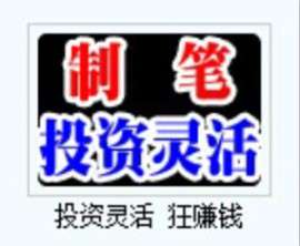 圆珠笔加工中性笔加工上门回收让您轻松办厂圆珠笔组装