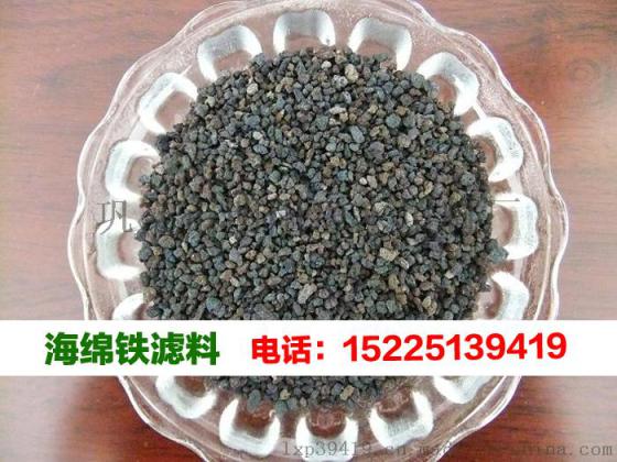 兰州海绵铁滤料*海绵铁锅炉除氧剂