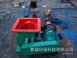非标型卸料器厂家泊头慧诚环保科技有限公司