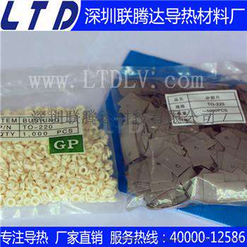 供应TO-220绝缘粒 尼龙绝缘粒 耐温绝缘粒