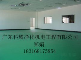 科耀致力于化妆品无尘车间