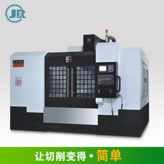 钜人数控VMC1270L大型立式加工中心机床