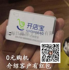 免费送开店宝即付宝手机刷卡器手机pos机信用卡还款