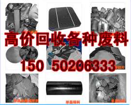 宁夏多晶太阳能组件回收15250208149