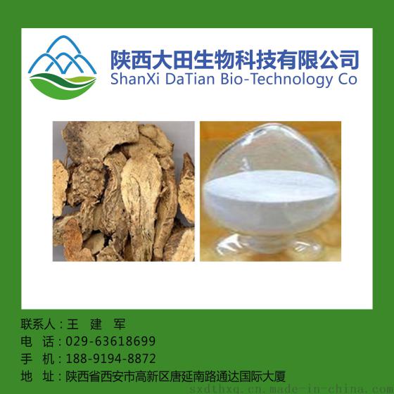 西安现货山豆根提取物10:1 现货 包邮