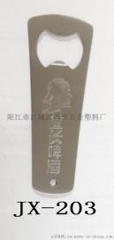 鸿享JX-203 定制异型金属开瓶器 精致不锈钢开瓶器 啤酒开可按客户要求设计