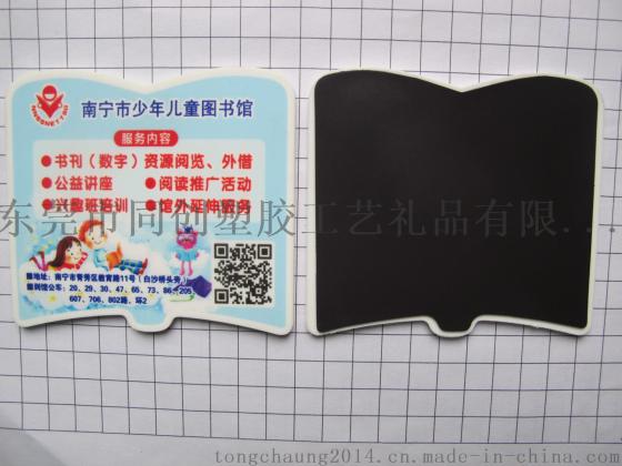 PVC软胶卡通冰箱贴 书造型印刷塑胶冰箱贴