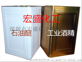 深圳石油醚宝安公明沙井松岗石岩福永送货上门