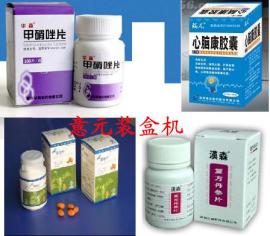 供应意元YYZ-125P/150P瓶装装盒机