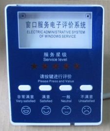 蓝色外壳星级评价器 (YS-PJ301)