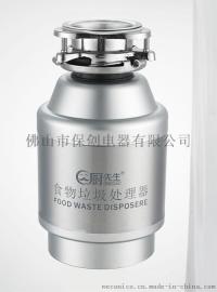 家用厨余食物垃圾处理器两年包换厨先生MCD-40