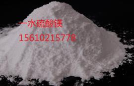 农业肥料用一水硫酸镁价格