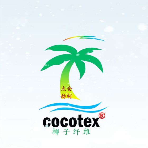 cocotex、椰碳纤维、椰碳纱线、椰碳短纤维、椰子纤维