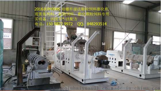 百脉海源PHJ100型双螺杆膨化机