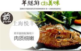 批发羊腿排内蒙古大草原风味 后腿排切片 西餐烧烤专用