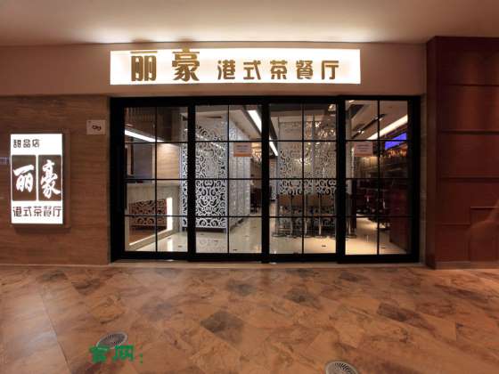 全实木咖啡西餐主题餐厅桌椅组合奶茶小吃火锅店快桌椅厂家定制