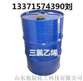 购三氯乙烯就找山东旭晨化工优势货源优美价格现货