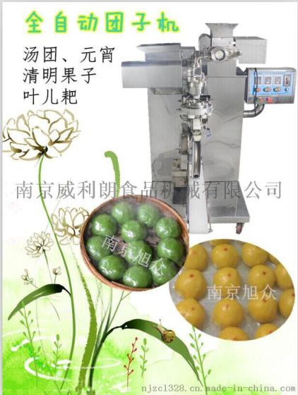 江苏包馅汤圆机厂家直销【师傅免费上门安装】