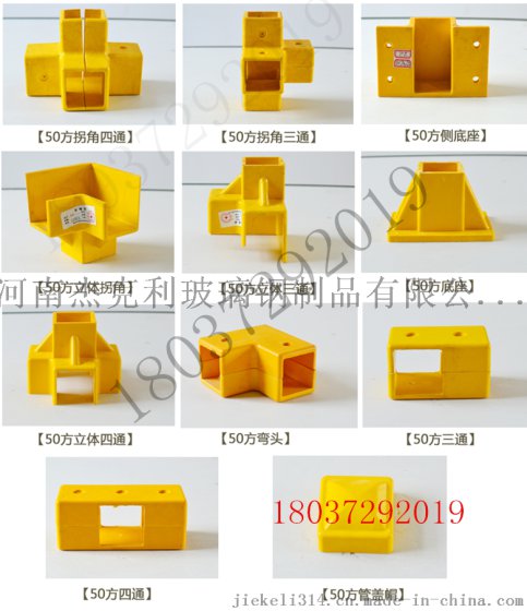 杰克利江西50玻璃钢方管连接件扣件弯头侧底座拐角三通四通盖帽护栏配件