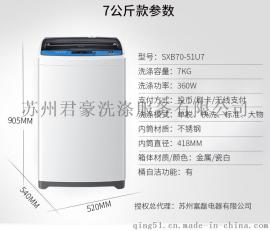 海尔原装商用洗衣机  自助投币 刷卡 无线支付式洗衣机