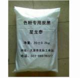 供应色粉专用炭黑 发泡专用炭黑，导电发泡专用炭（碳）黑，导电炭（碳）黑