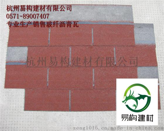 衡阳沥青瓦经销/油毡瓦工厂13666677243