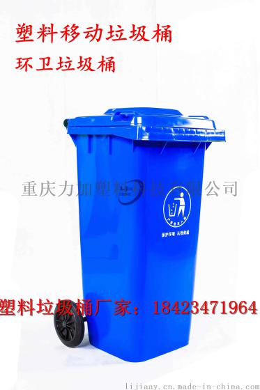 陕西240L加厚型移动车载式塑料垃圾桶