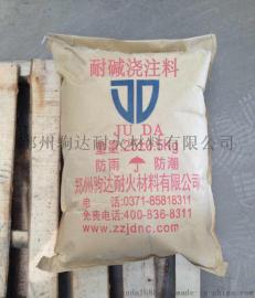 河南厂家直销 水泥窑用耐碱浇注料 免费拿样 提供技术指导