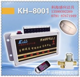 沟槽式节水装置，红外线节水器，智能控制器