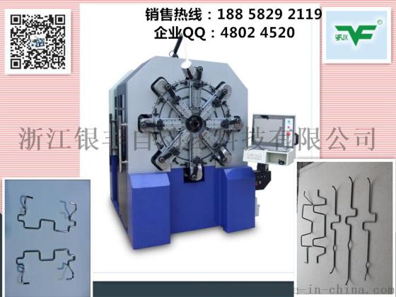供应银丰YF-1245无凸轮弹簧机，无凸轮弹簧机价格，东莞弹簧机设备厂，弹簧机配件，弹簧机刀具，浙江弹簧加工，浙江3D线成型加工