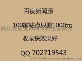 腾讯网易新浪门户新闻网站发稿媒体新闻源发稿