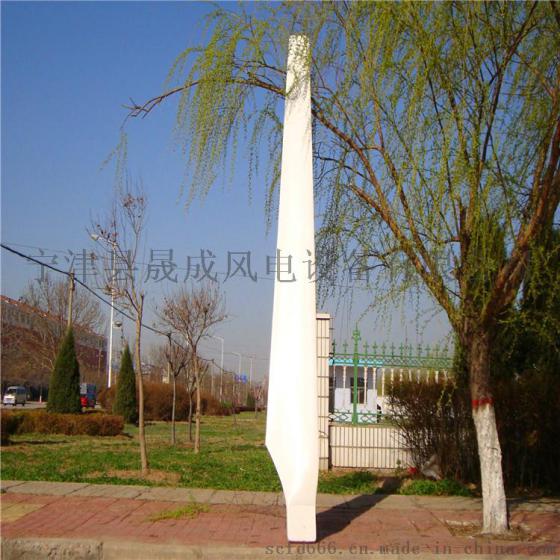 晟成FD-1KW小型家用永磁风力发电机 持久耐用