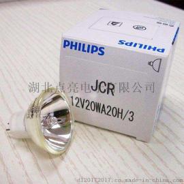 飞利浦JCR 12V 20W A20H/3显微镜医用酶标仪灯泡