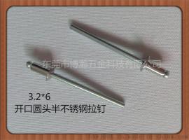 半不锈钢开口圆头抽芯铆钉｜GB12618拉钉