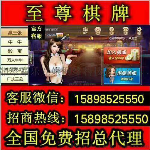 至尊棋牌游戏代理_至尊棋牌提现_至尊棋牌视