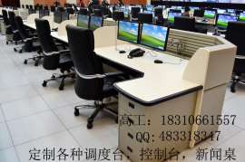 金融交易桌 控制台 价格优惠 样式多 质量有保证