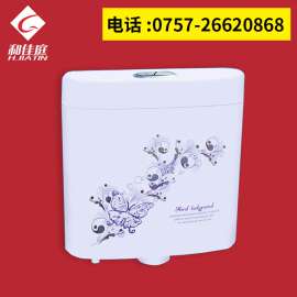 和佳庭蹲厕专用冲水箱 多彩边框蹲便器水箱