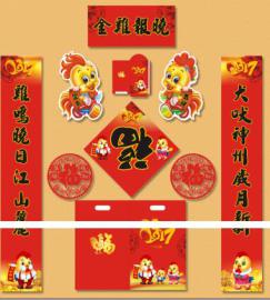湘潭促销门对|株洲价格蛇年春联|常德春联印刷加工