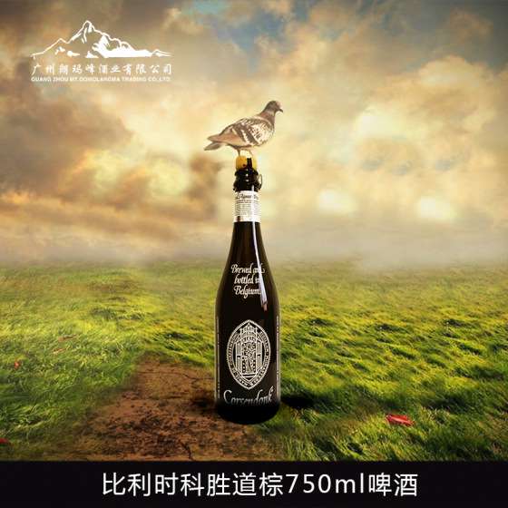 比利时进口啤酒 Corsendonk 科胜道天主经棕啤酒750ml V-0090034