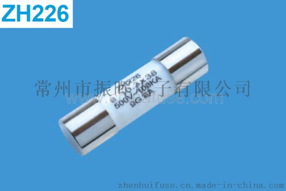 瓷管保险丝 ZH226