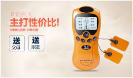 ST-809数码经络按摩仪 多功能数码经络理疗仪 低频理疗仪