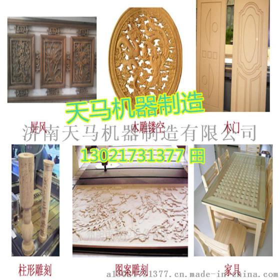现货供应 屏风木工雕刻机 木工摆件雕刻