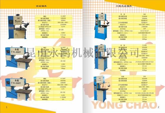 铝合金浇冒口切割立式锯床，金工带锯机厂家