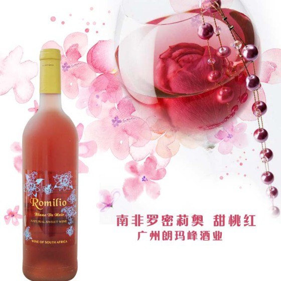 南非罗密莉奥 甜桃红 T -0080002