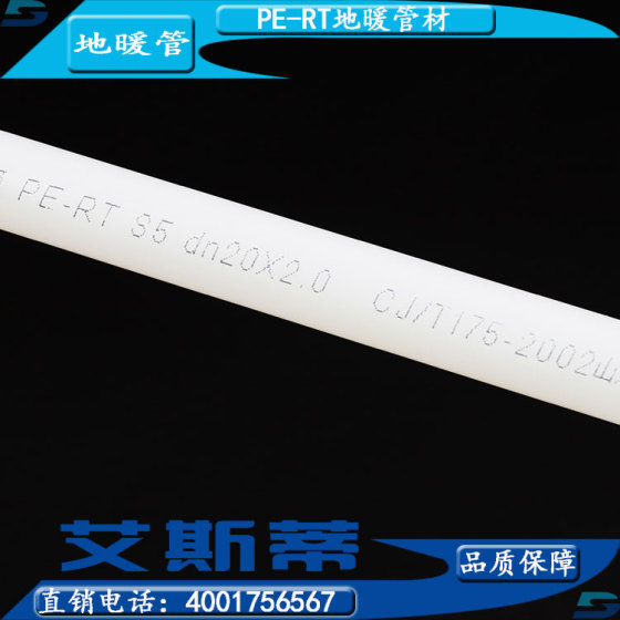 【上海市】高品质PERT地暖管批发