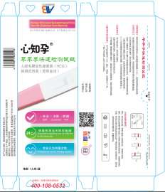 心知孕早早孕试纸(笔形)