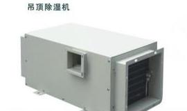 江苏除湿机厂家供应KA-7.0CD泳池用吊顶除湿机 (KA-7.0CD)