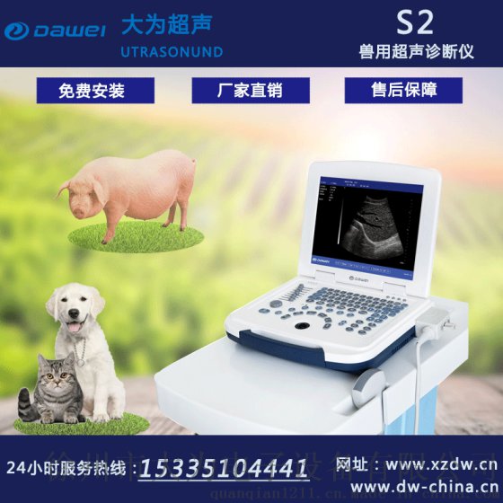 猪用B超机 生产厂家 母猪测孕仪 背膘测定仪 牛 马 羊用B超仪