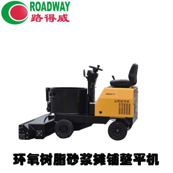 环氧树脂摊铺机路得威RWHP11专为地坪施工设计